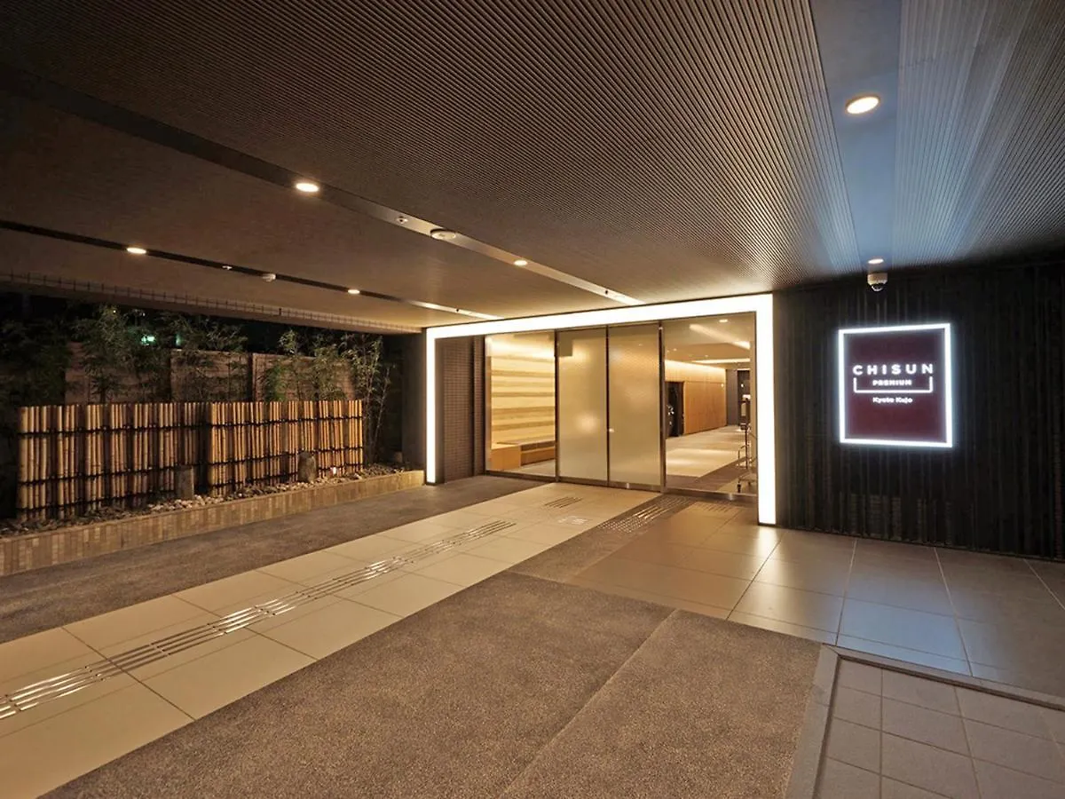 京都九條岐山頂級飯店 3*, 京都